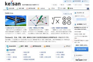 在宅が増えて気になるのはやっぱり体重？ カシオ「高精度計算サイト」2020年ランキング