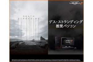 iiyama PC、Core i9・i7搭載の「DEATH STRANDING」推奨ゲーミングPC