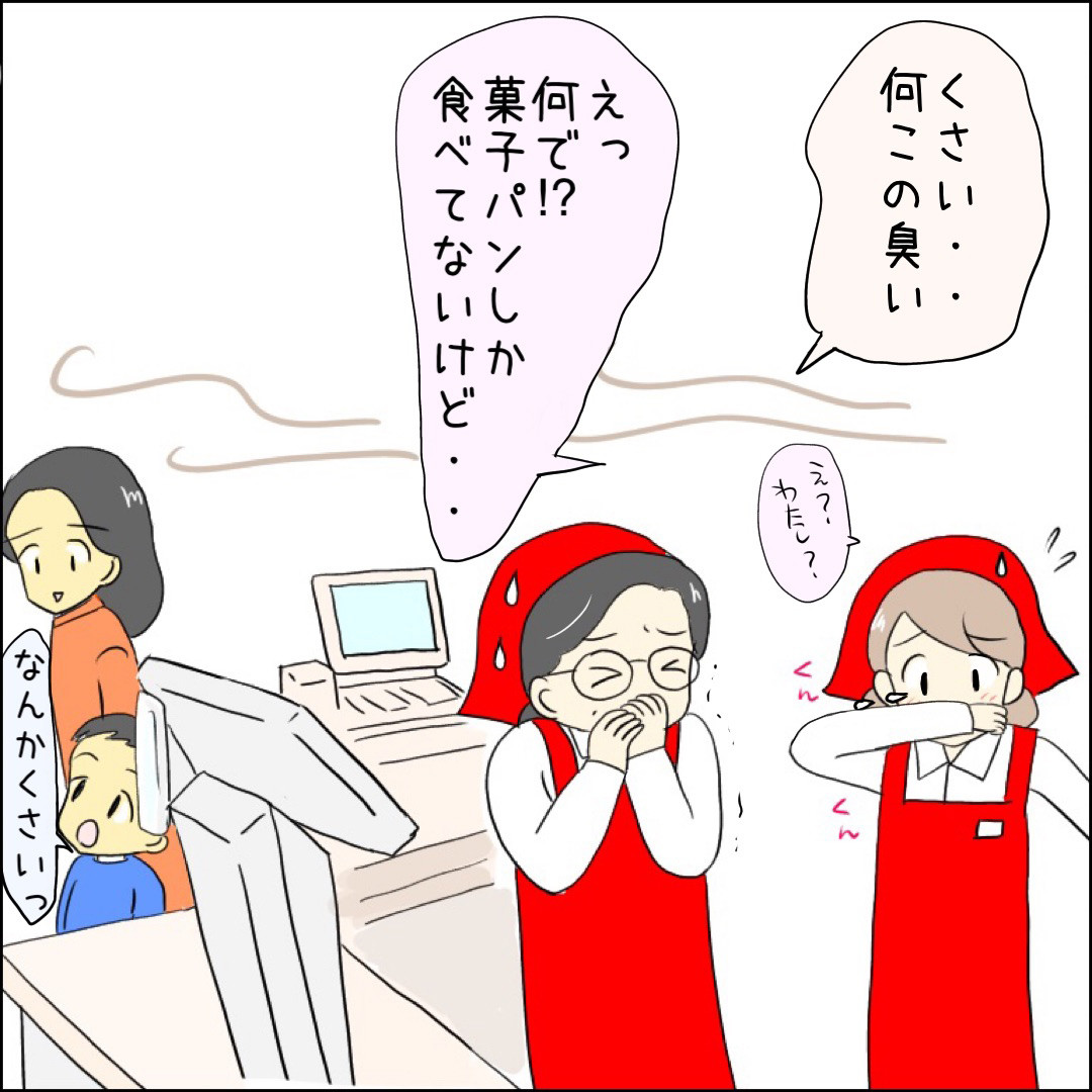 2020年、本当にいた迷惑なお客様 第4回 何か臭い……異臭騒ぎを起こした客の驚きの行動とは?