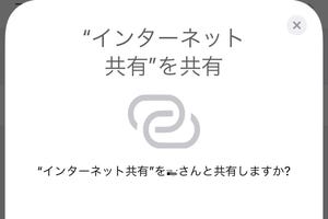 自分の回線を知人のiPhoneに貸す、スマートな方法はありますか? - いまさら聞けないiPhoneのなぜ