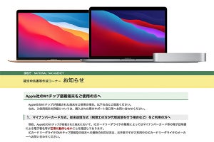 Apple M1 Macで確定申告時はカードリーダに注意。国税庁が案内