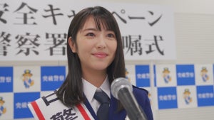 浜辺美波、再現ドラマで一日警察署長　番宣にボケにやりたい放題