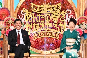 明石家さんまから“お年玉”　『夢スぺ』で直筆年賀状をプレゼント