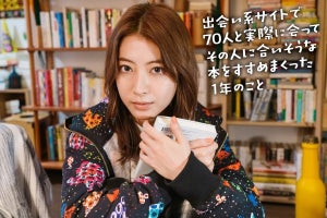 瀧本美織、出会い系サイトで会った70人に本を薦める役柄でドラマ主演