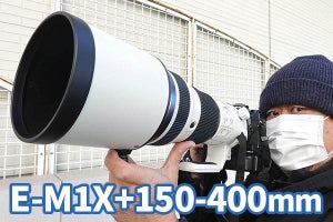 オリンパス「150-400mm F4.5」＋「E-M1X」レビュー　鳥肌モノの鳥認識AFに胸キュン