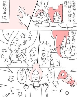 【尊い】育児がどんなに辛くても、泣いている我が子を「ぎゅ～っ」と抱きしめたくなる方法に「わかるわ～」「めっちゃ泣いた」と共感と感動の声 – その方法とは