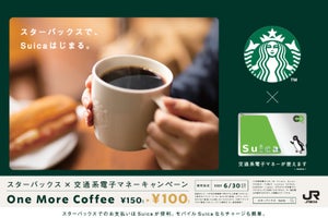 スタバ店舗でSuica・PASMO・ICOCAなど交通系電子マネー利用可能に