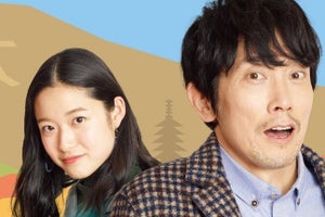 佐々木蔵之介、『ミヤコが京都にやって来た!』は「新しい京都も」