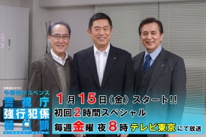 内藤剛志、刑事役をしすぎて「警官から黙礼される」榎木孝明＆佐野史郎と現場あるある