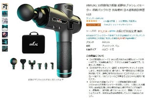 【Amazon得報】30段階調節可能なマッサージガンの人気モデルが15%オフで9,214円！