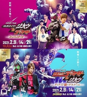 『仮面ライダージオウ』『仮面ライダーディケイド』新作に村井良大&武田玲奈が出演【コメントあり】