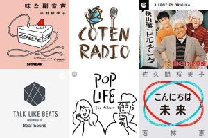 「JAPAN PODCAST AWARDS 2020」ノミネート作発表　ロバートのコント番組も