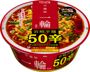 『ラーメンぴあ2021首都圏版』コラボ、「明星 ラーメンぴあ 辛麺屋一輪監修 宮崎辛麺50辛」発売