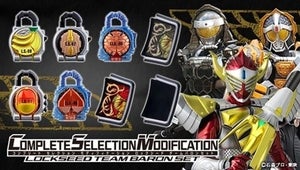 『仮面ライダー鎧武』CSMロックシード「チームバロンセット」登場、CSMゲネシスドライバーとも連動