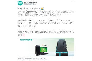 ヤマダHD、ベスト電器やツクモなど家電子会社を合併集約へ