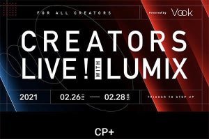 パナソニック、CP+の出展概要を発表　動画入門やプロの映像制作が注目