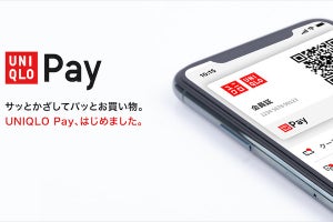 ユニクロ、店舗での購入に使えるキャッシュレス決済「UNIQLO Pay」