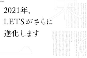 フォントワークス、年間定額制サービス「LETS」リニューアル 2台のPCで同時接続可