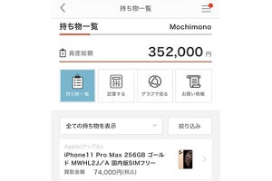 ビックカメラで買った家電の買取価格、「ラクウル」自動連携で確認可能に