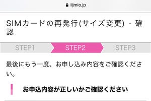 iPhoneの機種変更で契約済の「eSIM」はどうなるの? - いまさら聞けないiPhoneのなぜ