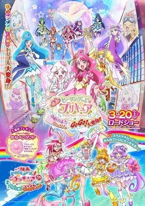 『トロピカル～ジュ！プリキュア』短編映画が『ヒープリ』映画と同時上映