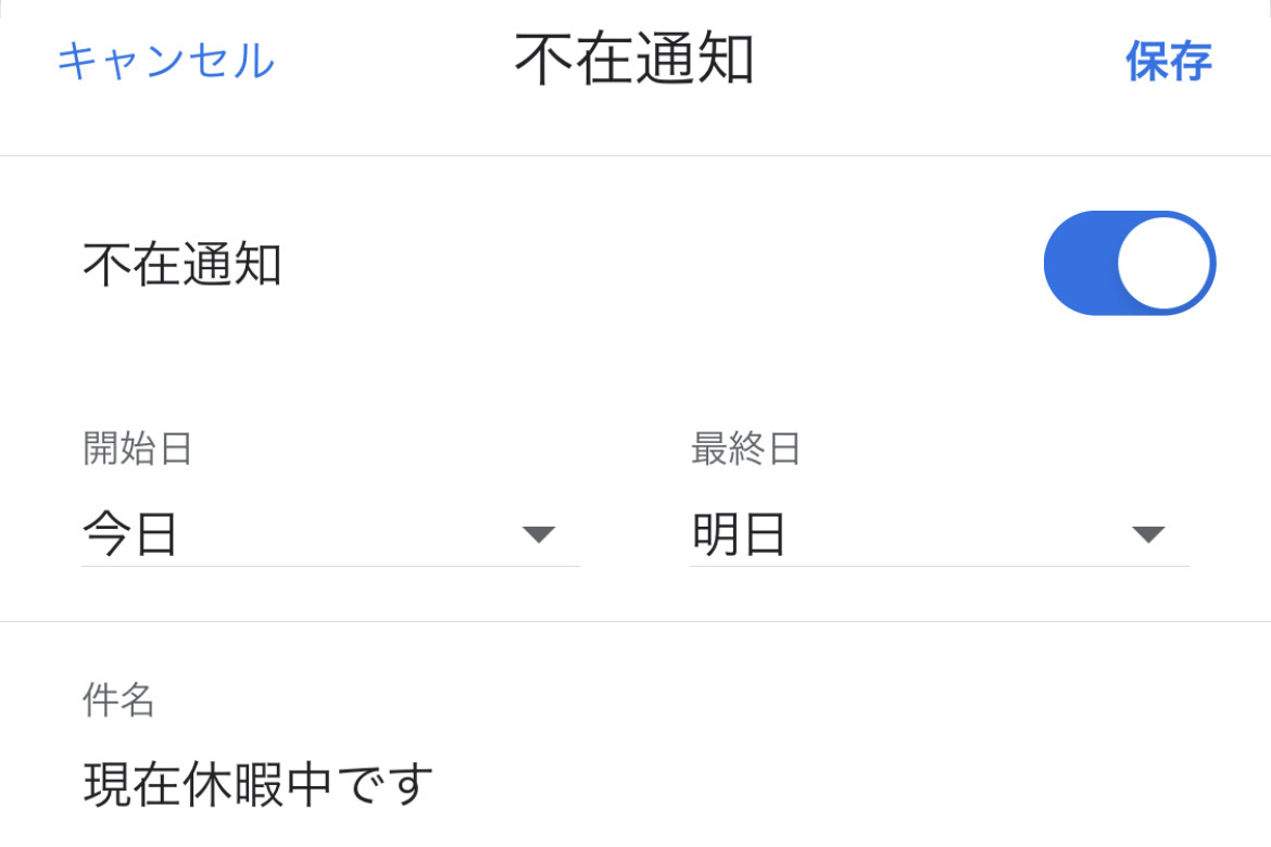 届いたメールに自動返信できますか? - いまさら聞けないiPhoneのなぜ