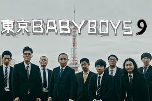 第7世代のコント番組『東京 BABY BOYS 9』特別版をauスマプレで配信