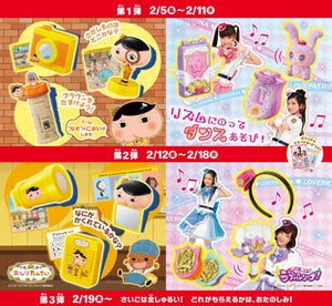 マック、ハッピーセット「おしりたんてい」「ポリス×戦士 ラブパトリーナ!」が登場