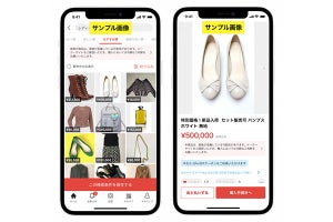 メルカリ、転売対策の「アラート」機能実装へ。運営の基本原則を公開