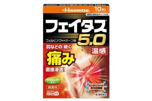 「フェイタス 5.0温感」がリニューアル! 薬袋が保存しやすくなる