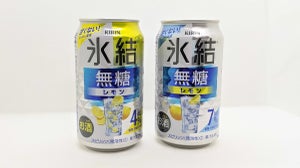 甘くないチューハイ｢キリン 氷結無糖 レモン｣が宅飲みニーズに新風を巻き起こす