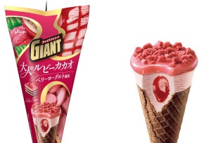 ジャイアントコーン「ルビーチョコ」を使った"ベリーヨーグルト風味"を限定発売!