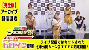 スーパー戦隊ヒロインDAYアーカイブ配信決定! 奥山かずさ、山崎真実、及川奈央、新條由芽、工藤美桜、桃月なしこが参加