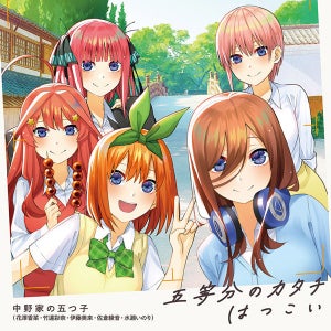 『五等分の花嫁∬』、OP＆ED主題歌CDのジャケ写公開！KVの二乃がショートに