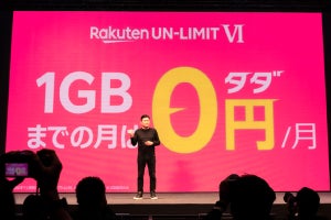 楽天モバイルの奇策「1GBまで0円」、“解約ラッシュ”つなぎとめられるか