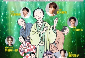 錦織一清、個人活動開始で「新しい人生」西寺郷太とタッグで『しゃばけ』舞台演出