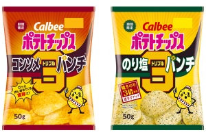 コンビニ先行! 風味「3倍」のコンソメポテトチップス、のり塩が登場