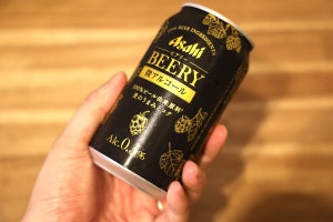 ノンアルじゃない!? "微アルコール"飲料「アサヒ ビアリー」ってどんな味?