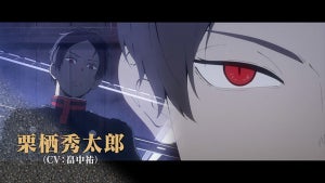 TVアニメ『MARS RED』、4月放送開始！全容に迫るPV第2弾を公開