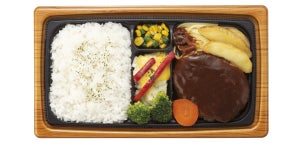 ファミリーマート、恍惚の味わい「至福の洋食弁当」ビーフハンバーグ弁当と欧風カレー発売