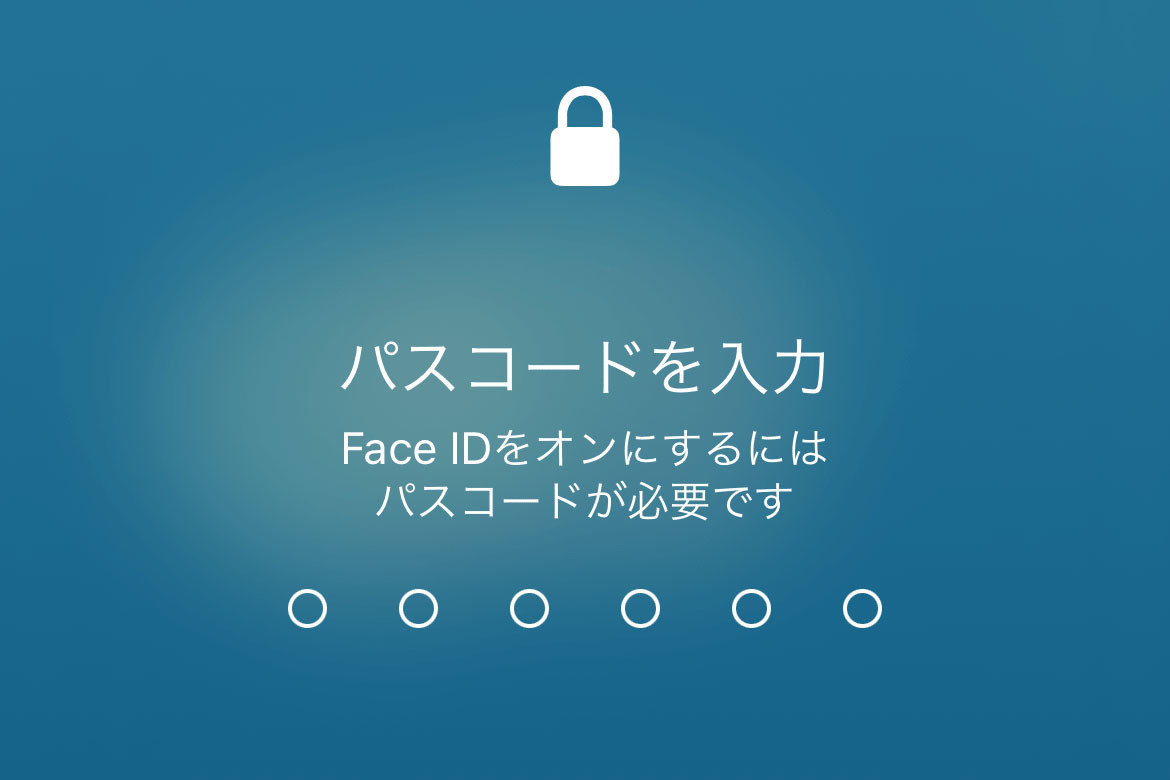 iPhoneの「パスコード」? 「パスワード」ではないの? - いまさら聞けないiPhoneのなぜ