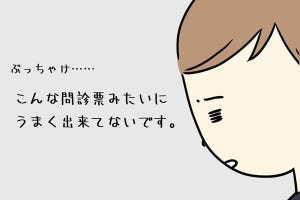 【ドキッ】1歳半健診で「人に言えない育児」をしていると正直に話した女性。保健師さんからの思わぬ言葉に「涙が出ました」「とっても救われる」の声