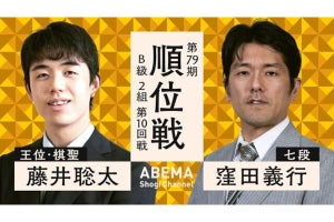 ABEMA、将棋AIに大型アップデートを実施 - 世界最強エンジン導入で振り飛車AI搭載