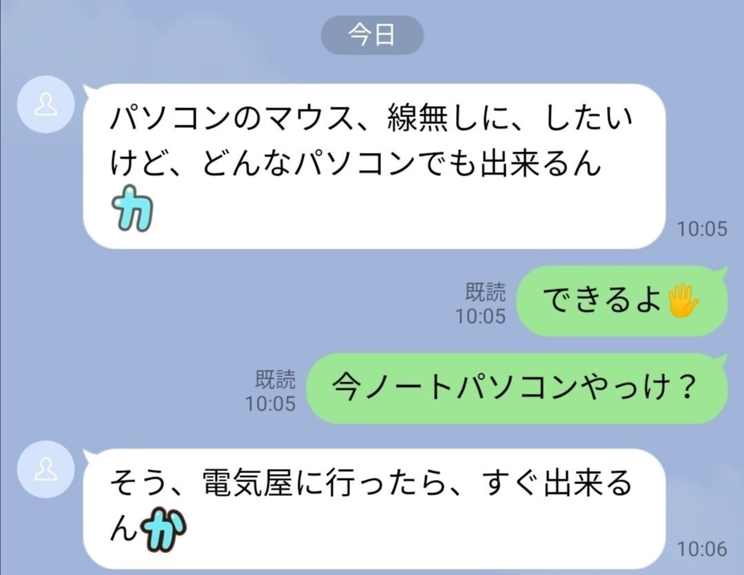 【語尾どしたん】父からの独特すぎるメッセージに「めっちゃ笑いました」「可愛過ぎます」と大反響 - 「うちの親もだw」とおもしろスクショが続々集まる