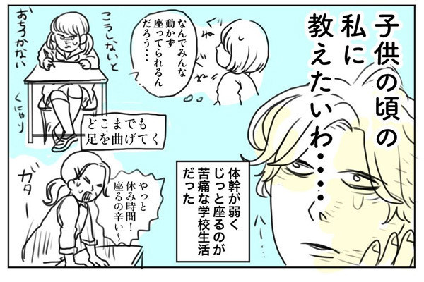 【目から鱗】足を組まずにいられない人にオススメのライフハックが話題に - じっと座っていられない子どもにも効果が!「今からやってみる」「シャキーンてなった」の声