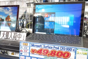 中古タブレットは1万円以下の格安品が狙い目、Surfaceの掘り出し物も - 古田雄介の家電トレンド通信