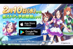 ゲーム『ウマ娘』の予約開始、PCでプレイできる「DMM GAMES版」のリリースも