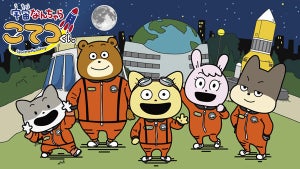 TVアニメ『宇宙なんちゃら こてつくん』、4月放送！キャスト＆主題歌情報