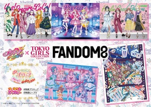 「プリキュア」、TGCがプロデュースする「FANDOM8」とのSPコラボ決定