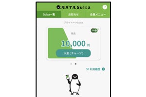 モバイルSuicaが3月刷新、モバイルPASMO共存へ。iOS→Android移行も